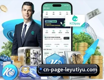 乐鱼体育 APP（Leyu）