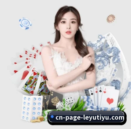 品牌创立 - 乐鱼体育正式成立,获得国际权威机构颁发的合法运营资质,开启华人在线休闲娱乐新篇章。 | Leyu